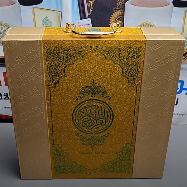 حقيبة قلم القران الكريم الناطق - ذهبية خشب وجلد